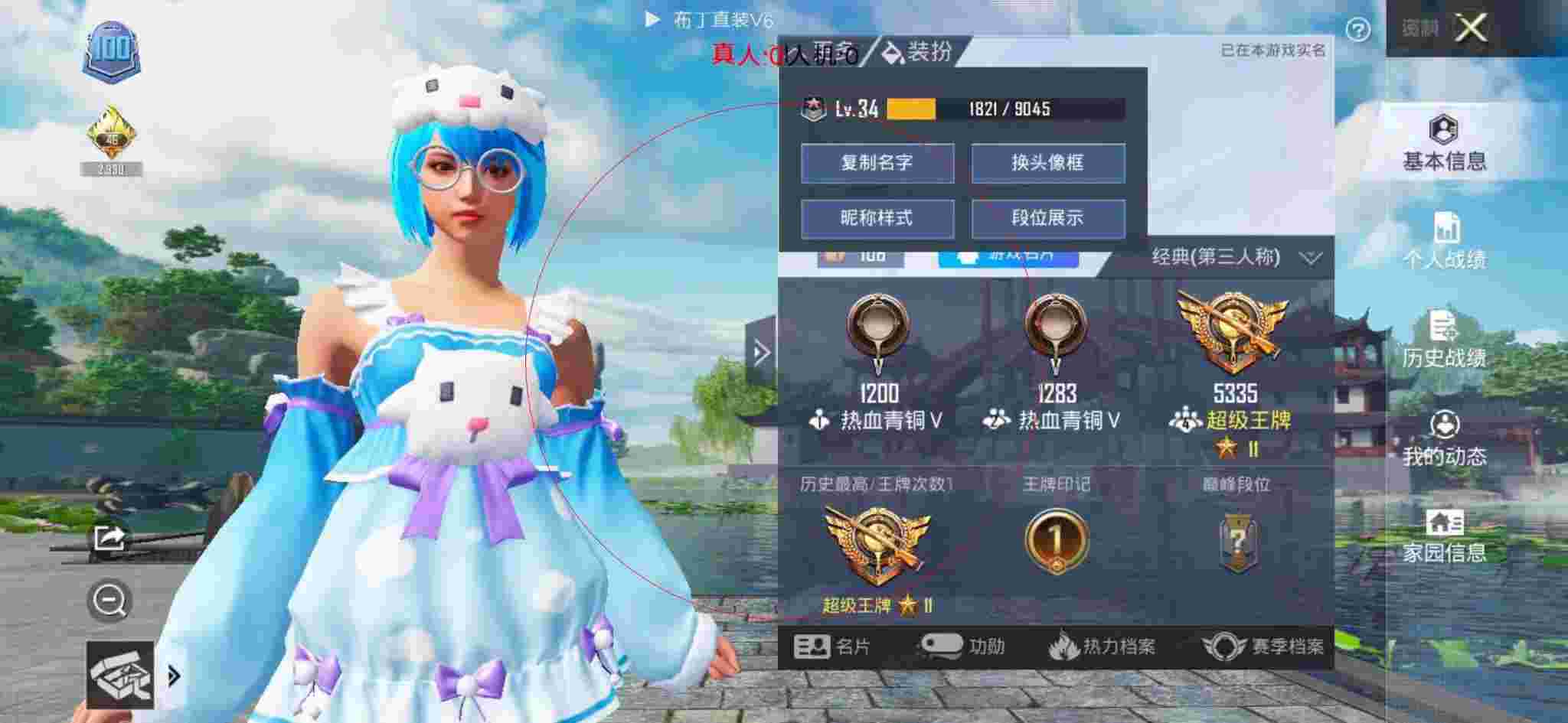 和平精英透视自瞄 - 和平开科技软件魔方辅助预览图